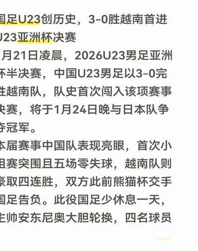 阿森纳vs西汉姆VAR录音公布：最终确定拉亚被犯规，进球无效