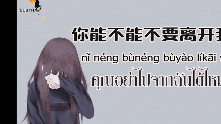 请别摘走我的梦想之桃