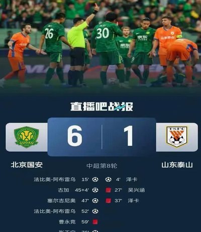 蓉城VS海港下半场事件较多，补时长达15分钟
