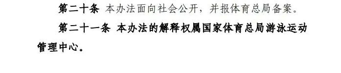 关于世少赛和名古屋亚运队主教练的建议
