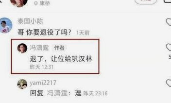 董路如何用行动回应质疑声？