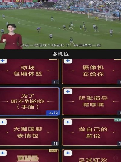中国对哥伦比亚 6月5日 咪咕免费直播