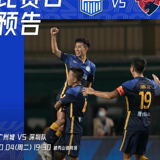 五星体育与广东体育抢下世界杯直播权
