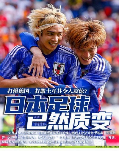 日本足球也就最后这一届了，以后就越来越次了，中国队越来越好，日本韩国已经显露出衰落的势头了