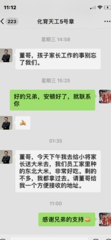 朋友，你因“小将”话题被举报过吗？