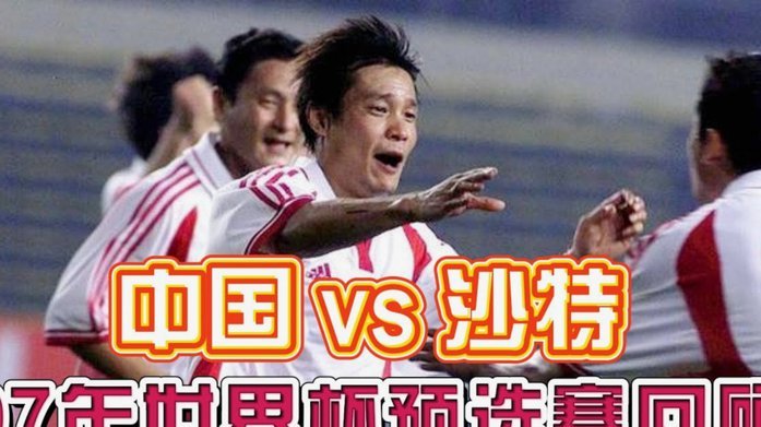 “卡牌大师”马宁：世界杯第三度登场
