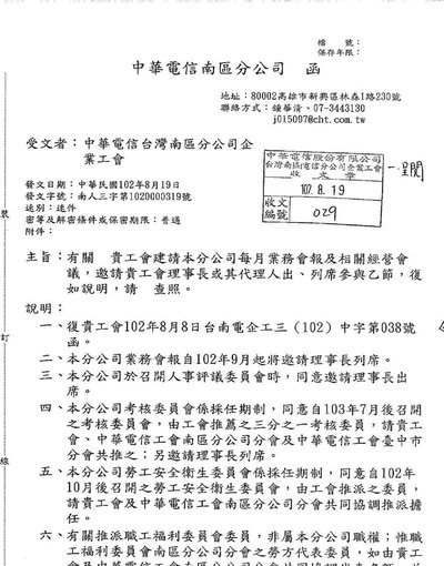 亨德森零分钟谢幕，庆祝时却领黄牌