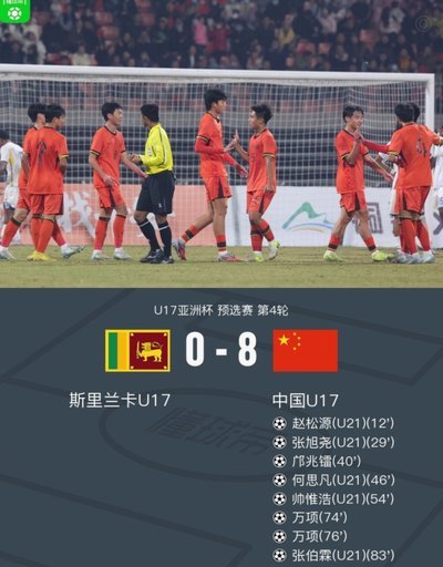 u17下限最高的是周雨诺，上限最高的是赵松源