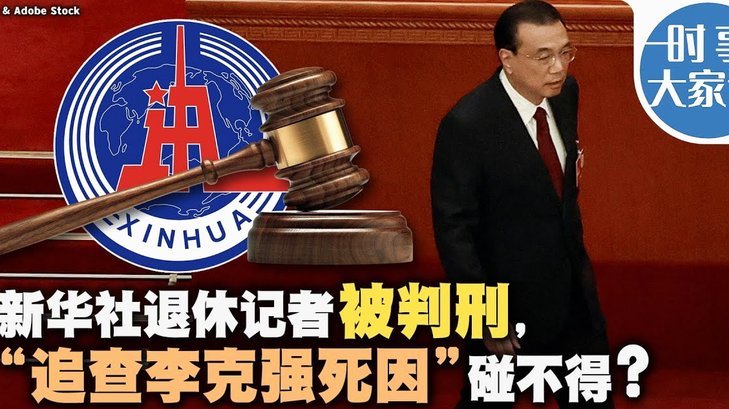 门将董某某6场比赛放球收受64万 被判有期徒刑1年6个月