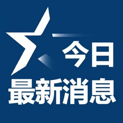 申花外援点赞海港德比胜