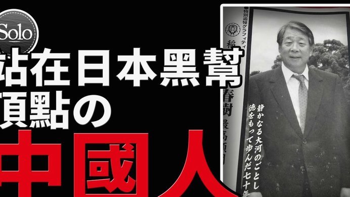 日媒：两日本裁判卷入性招待案 若属实日本足协将采取措施