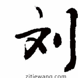 刘凯源那个比赛节奏比吕梦阳踢得节奏快