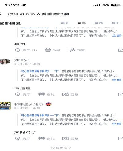 唉!班尼说其他球队说7号不错只是客气话，不要过分解读，老二今年去不了职业梯队