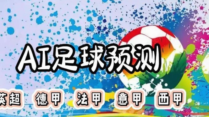 2026中国网络媒体足球精英赛首轮乙组战报