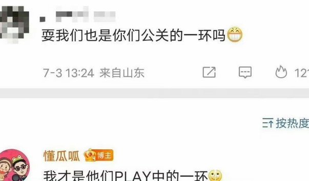 (吃瓜)董路团队造谣网暴？深圳老杨已经递交资料保留证据全面开撕