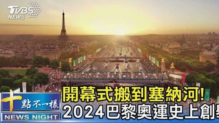 开局3轮不胜！巴黎主场1比2遭摩纳哥逆转