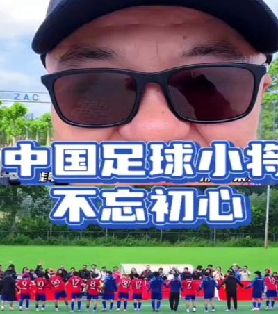 多少不看足球的人，因为董路，看起了足球，是董路，燃起了中国足球的希望