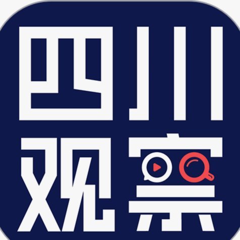 四川观察：不同阵营球迷情感是相通的，与其研究骂人不如珍惜美好