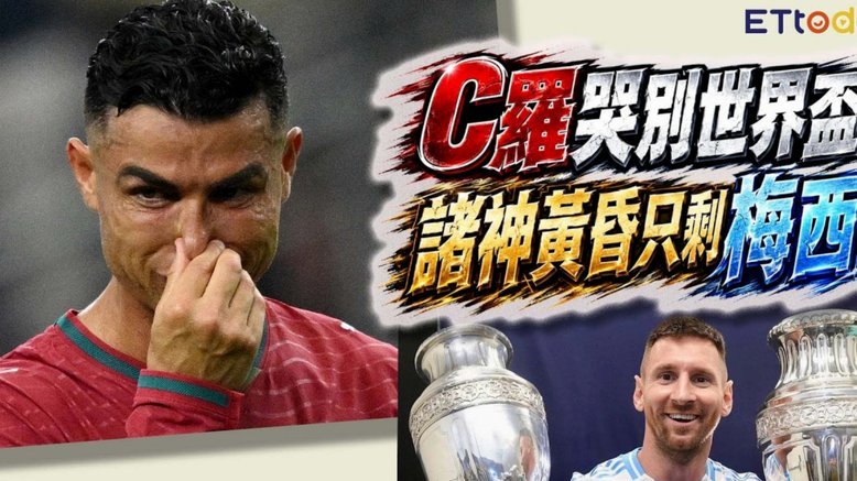 U17阿根廷对墨西哥：引爆球迷情绪的青春对决