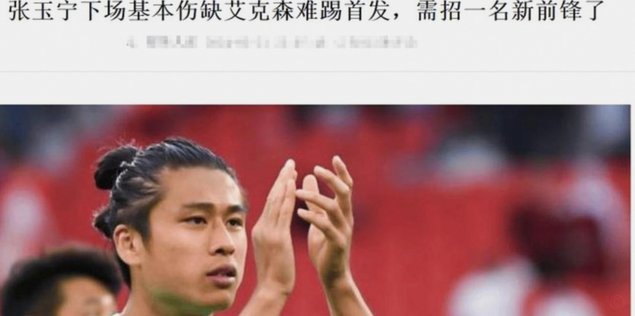 国安主帅：斯帕韩佳奇已经回归阵中 希望给张玉宁休息