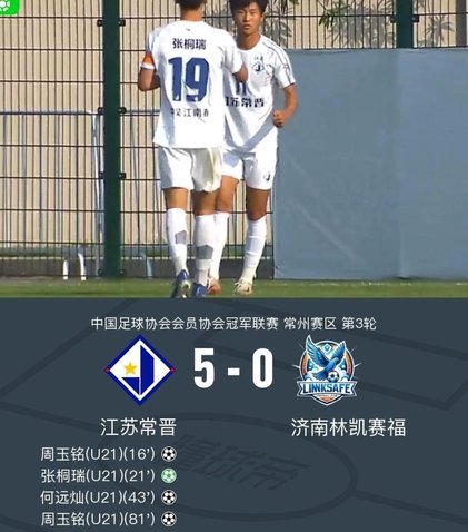 弱弱问句，江苏常晋是继承了江苏苏宁且承担了债务吗？
