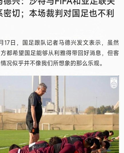 亚足联评估沙特安全形势亚洲杯或延期至11月底