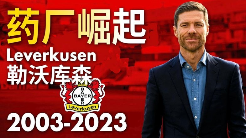 阿隆索或变三中场 佩德罗进球能力获认可